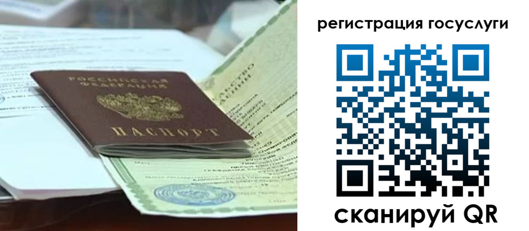 временная регистрация недорого в Оренбургской области