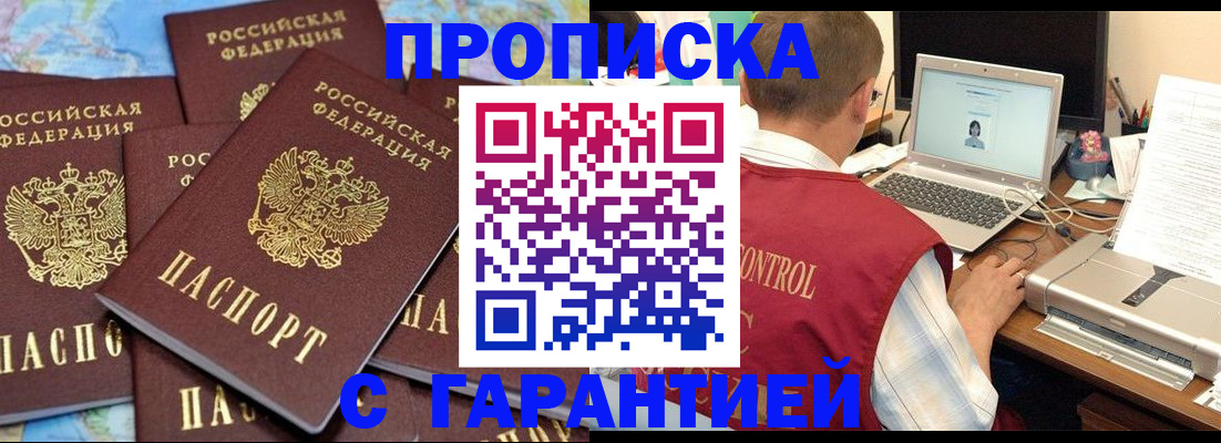 прописка иностранных граждан в Оренбургской области