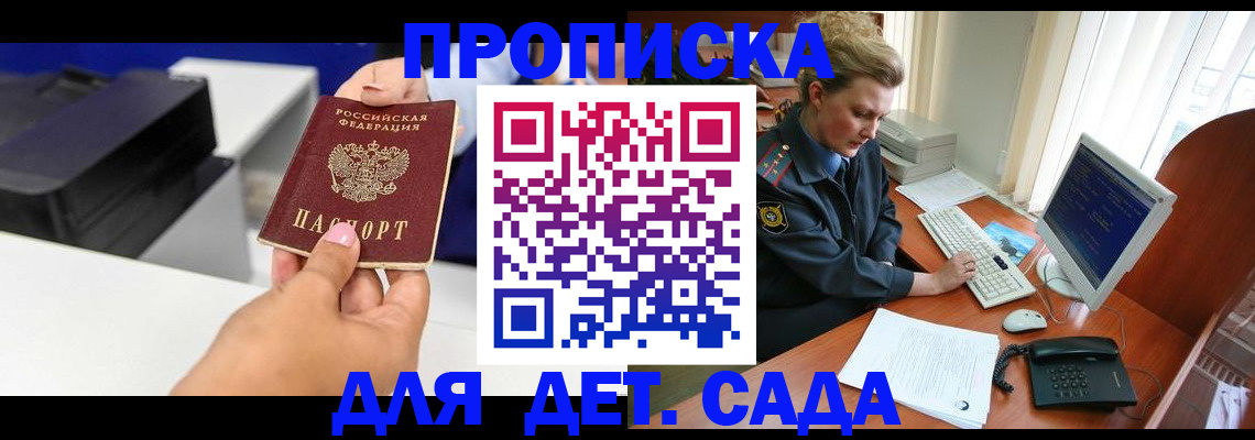 временная регистрация собственник в Оренбургской области