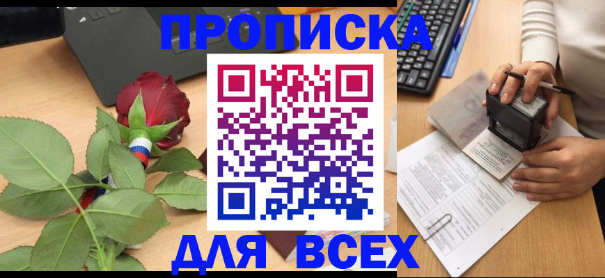 прописка для военкомата в Оренбургской области