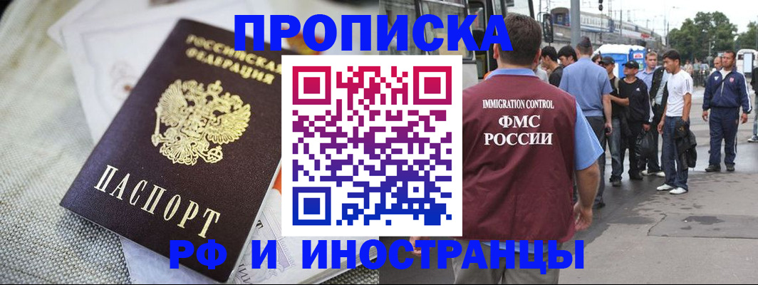 пропишу в квартире в Оренбургской области