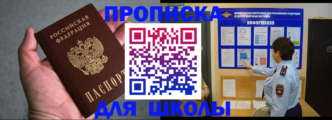 временная регистрация собственник в Оренбургской области