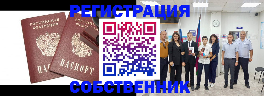 прописка для военкомата в Оренбургской области